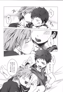 Page 113 of Sairoku | Ebitendon 2006-2016 Comics Selection - preview thumbnail