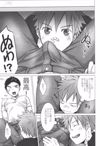 Page 12 of Sairoku | Ebitendon 2006-2016 Comics Selection - preview thumbnail