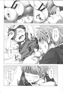 Page 121 of Sairoku | Ebitendon 2006-2016 Comics Selection - preview thumbnail