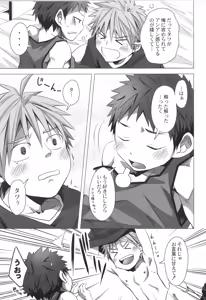 Page 122 of Sairoku | Ebitendon 2006-2016 Comics Selection - preview thumbnail