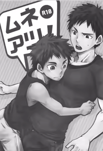 Page 130 of Sairoku | Ebitendon 2006-2016 Comics Selection - preview thumbnail