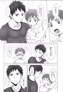 Page 135 of Sairoku | Ebitendon 2006-2016 Comics Selection - preview thumbnail