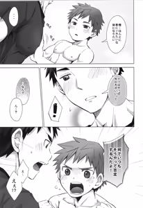 Page 136 of Sairoku | Ebitendon 2006-2016 Comics Selection - preview thumbnail