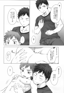 Page 141 of Sairoku | Ebitendon 2006-2016 Comics Selection - preview thumbnail