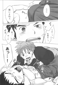 Page 15 of Sairoku | Ebitendon 2006-2016 Comics Selection - preview thumbnail