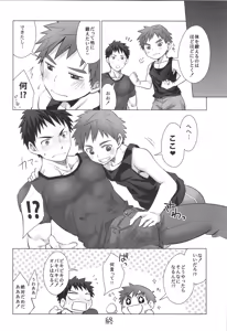 Page 155 of Sairoku | Ebitendon 2006-2016 Comics Selection - preview thumbnail