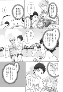 Page 160 of Sairoku | Ebitendon 2006-2016 Comics Selection - preview thumbnail