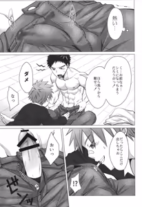 Page 16 of Sairoku | Ebitendon 2006-2016 Comics Selection - preview thumbnail