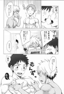 Page 165 of Sairoku | Ebitendon 2006-2016 Comics Selection - preview thumbnail