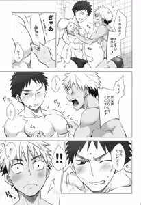 Page 166 of Sairoku | Ebitendon 2006-2016 Comics Selection - preview thumbnail