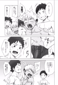 Page 172 of Sairoku | Ebitendon 2006-2016 Comics Selection - preview thumbnail