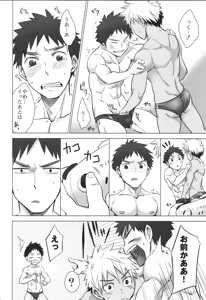 Page 173 of Sairoku | Ebitendon 2006-2016 Comics Selection - preview thumbnail