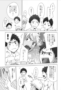 Page 174 of Sairoku | Ebitendon 2006-2016 Comics Selection - preview thumbnail