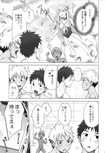 Page 186 of Sairoku | Ebitendon 2006-2016 Comics Selection - preview thumbnail