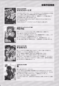 Page 187 of Sairoku | Ebitendon 2006-2016 Comics Selection - preview thumbnail