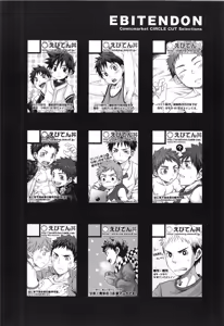Page 189 of Sairoku | Ebitendon 2006-2016 Comics Selection - preview thumbnail