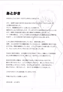 Page 190 of Sairoku | Ebitendon 2006-2016 Comics Selection - preview thumbnail