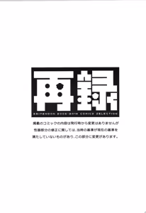 Page 2 of Sairoku | Ebitendon 2006-2016 Comics Selection - preview thumbnail