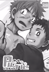 Page 22 of Sairoku | Ebitendon 2006-2016 Comics Selection - preview thumbnail