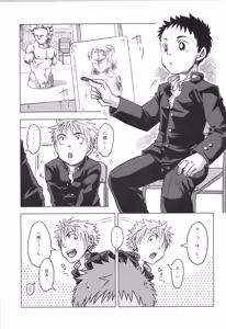 Page 24 of Sairoku | Ebitendon 2006-2016 Comics Selection - preview thumbnail