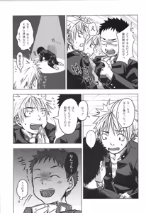 Page 26 of Sairoku | Ebitendon 2006-2016 Comics Selection - preview thumbnail