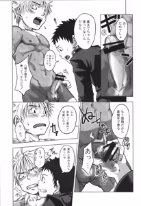 Page 34 of Sairoku | Ebitendon 2006-2016 Comics Selection - preview thumbnail