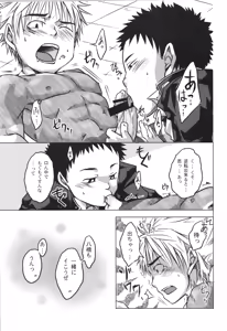 Page 38 of Sairoku | Ebitendon 2006-2016 Comics Selection - preview thumbnail