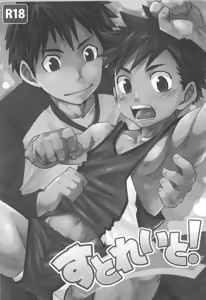 Page 42 of Sairoku | Ebitendon 2006-2016 Comics Selection - preview thumbnail