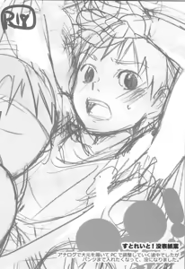 Page 43 of Sairoku | Ebitendon 2006-2016 Comics Selection - preview thumbnail