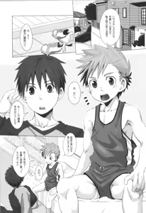 Page 44 of Sairoku | Ebitendon 2006-2016 Comics Selection - preview thumbnail