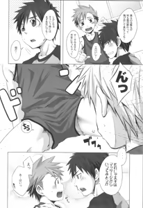 Page 45 of Sairoku | Ebitendon 2006-2016 Comics Selection - preview thumbnail