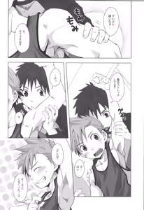 Page 47 of Sairoku | Ebitendon 2006-2016 Comics Selection - preview thumbnail