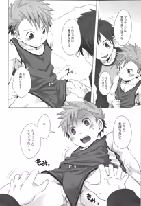 Page 51 of Sairoku | Ebitendon 2006-2016 Comics Selection - preview thumbnail