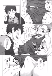 Page 53 of Sairoku | Ebitendon 2006-2016 Comics Selection - preview thumbnail