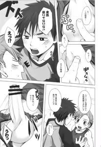 Page 54 of Sairoku | Ebitendon 2006-2016 Comics Selection - preview thumbnail