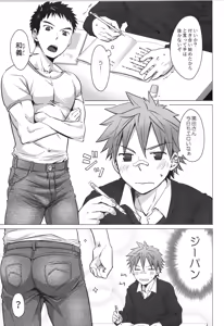 Page 6 of Sairoku | Ebitendon 2006-2016 Comics Selection - preview thumbnail