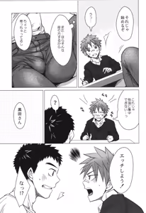 Page 8 of Sairoku | Ebitendon 2006-2016 Comics Selection - preview thumbnail