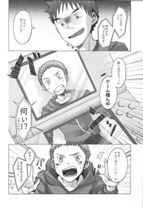 Page 87 of Sairoku | Ebitendon 2006-2016 Comics Selection - preview thumbnail