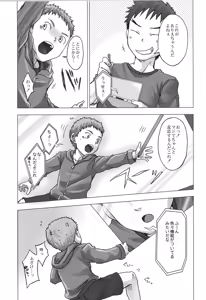 Page 88 of Sairoku | Ebitendon 2006-2016 Comics Selection - preview thumbnail