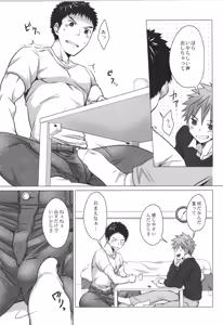 Page 10 of Sairoku | Ebitendon 2006-2016 Comics Selection - preview thumbnail