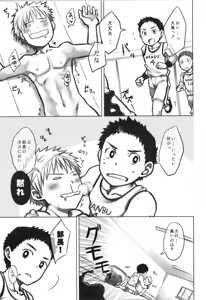 Page 112 of Sairoku 2 | Ebitendon 2006-2016 Comics Selection 2 - preview thumbnail