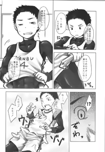 Page 115 of Sairoku 2 | Ebitendon 2006-2016 Comics Selection 2 - preview thumbnail