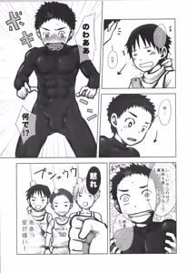 Page 118 of Sairoku 2 | Ebitendon 2006-2016 Comics Selection 2 - preview thumbnail