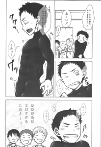 Page 119 of Sairoku 2 | Ebitendon 2006-2016 Comics Selection 2 - preview thumbnail