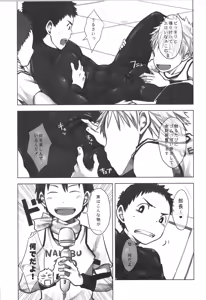 Page 122 of Sairoku 2 | Ebitendon 2006-2016 Comics Selection 2 - preview thumbnail