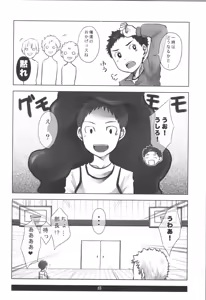 Page 125 of Sairoku 2 | Ebitendon 2006-2016 Comics Selection 2 - preview thumbnail