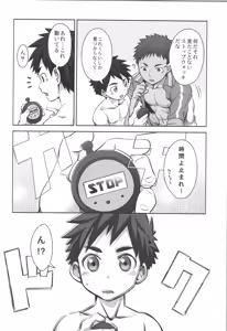 Page 129 of Sairoku 2 | Ebitendon 2006-2016 Comics Selection 2 - preview thumbnail