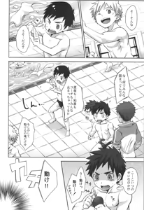 Page 131 of Sairoku 2 | Ebitendon 2006-2016 Comics Selection 2 - preview thumbnail