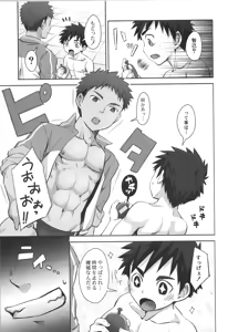 Page 132 of Sairoku 2 | Ebitendon 2006-2016 Comics Selection 2 - preview thumbnail