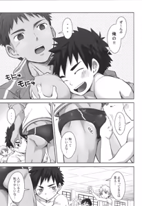 Page 134 of Sairoku 2 | Ebitendon 2006-2016 Comics Selection 2 - preview thumbnail